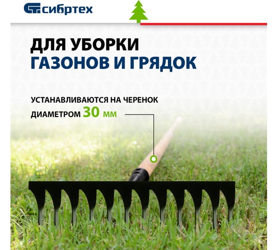 Витые грабли без черенка СИБРТЕХ 12-зубьев 61740