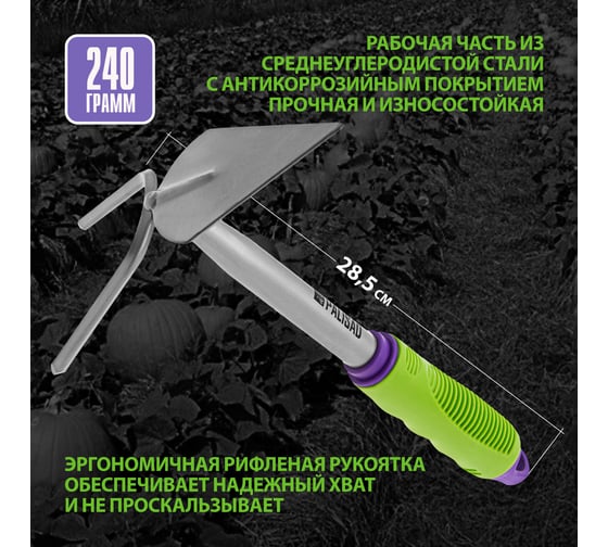 Комбинированная мотыжка "лепесток" PALISAD 63005