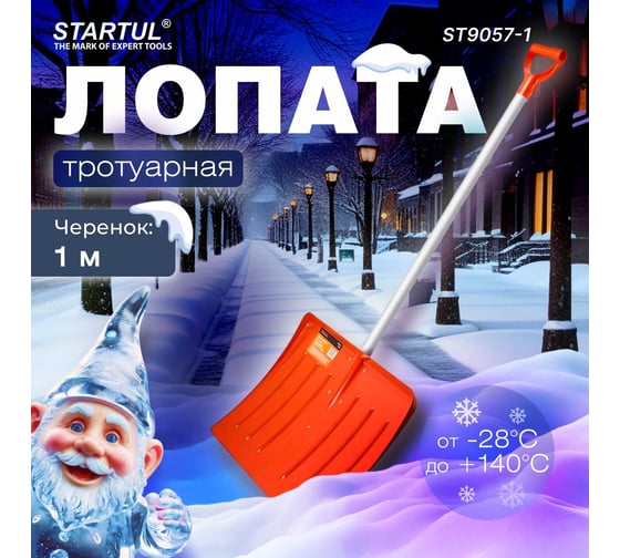 Снеговая пластмассовая лопата STARTUL Profi 410x350 мм ST9057-1