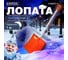 Снеговая пластмассовая лопата STARTUL Profi 410x350 мм ST9057-1 2