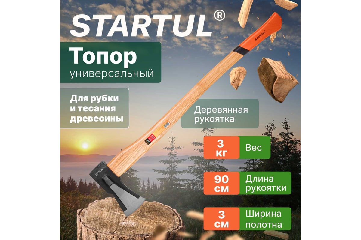 Топор-колун STARTUL Master 3 кг ST2024