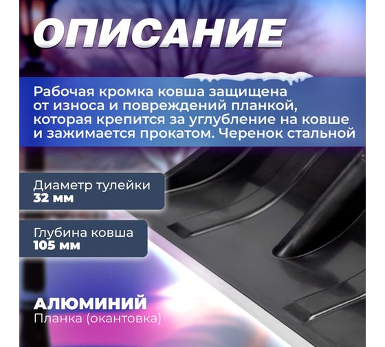 Снеговая пластмассовая лопата STARTUL Master 500x1375 мм ST9056-5