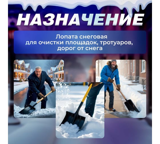 Снеговая пластмассовая лопата STARTUL Master 410x1400 мм ST9056-3
