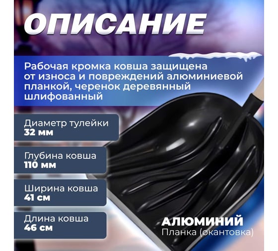 Снеговая пластмассовая лопата STARTUL Master 410x1400 мм ST9056-3