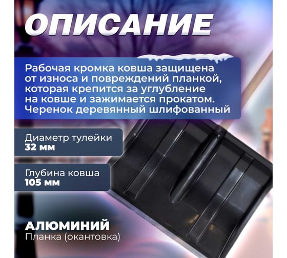 Снеговая пластмассовая лопата STARTUL Master 500x1375 мм ST9056-6