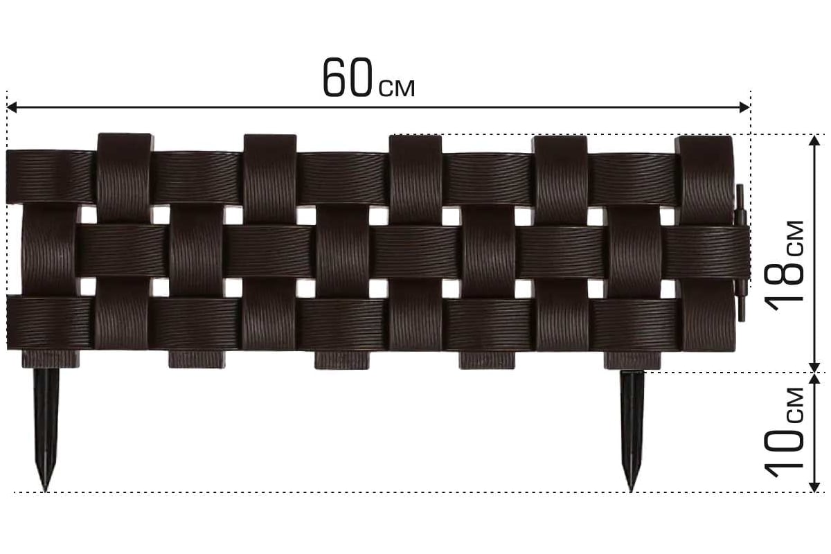 Садовое ограждение МАСТЕРСАД Плетёнка коричневое ПЛТ-корич