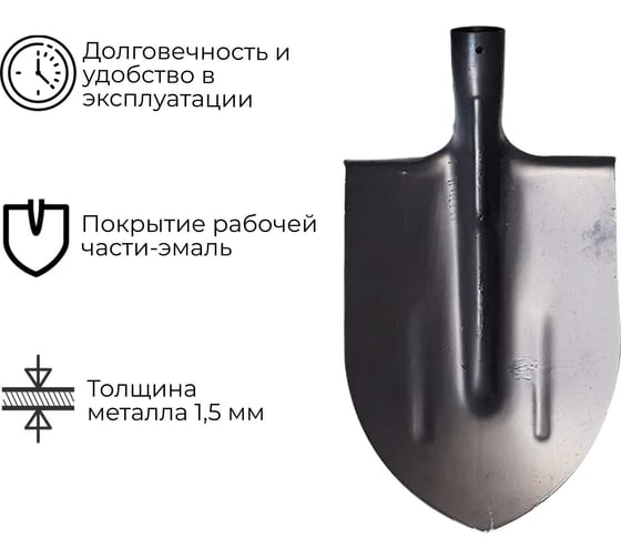 Штыковая остроконечная лопата ООО Агростройлидер эмаль, с черенком высшего сорта САД-01.11.1