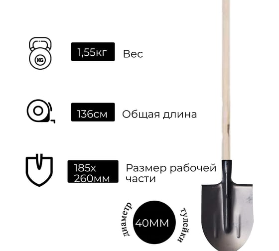 Штыковая остроконечная лопата ООО Агростройлидер эмаль, с черенком высшего сорта САД-01.11.1