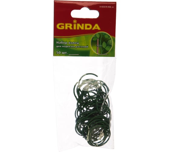 Набор колец для подвязки растений (50 шт.) Grinda 8-422379-H50_z01
