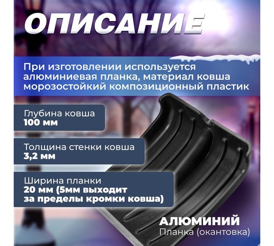 Снеговая пластмассовая лопата STARTUL Standart ковш 380x365 мм ST9062-1