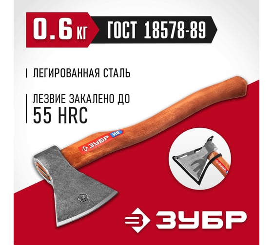 Универсальный кованый топор ЗУБР М6 600/850 г, 350 мм 20625-06_z02