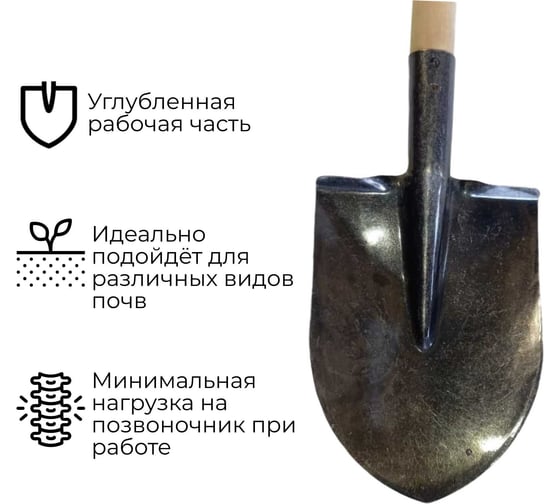 Штыковая универсальная лопата ООО Агростройлидер рельсовая сталь, с черенком 1 сорта САД-01.13.2