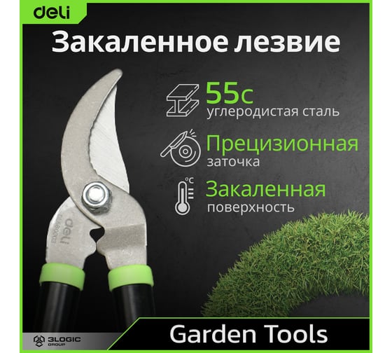 Набор для сада и огорода: сучкорез, кусторез, секатор DELI DL580003 сталь 55С, термообработанная поверхность, противоскользящая рукоять 98495