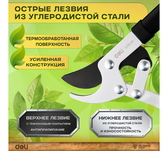 Сучкорез садовый усиленный DELI DL580321 780мм (диаметр резки 30мм, лезвие с тефлоновым покрытием, обрезиненная рукоять) 98492