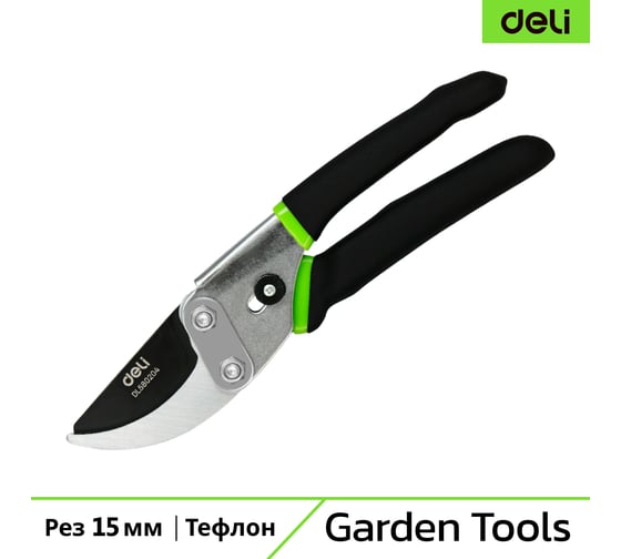 Универсальный садовый секатор DELI DL580204 200 мм, сталь 55С, тефлон, уплотнённая противоскользящая ручка 98486