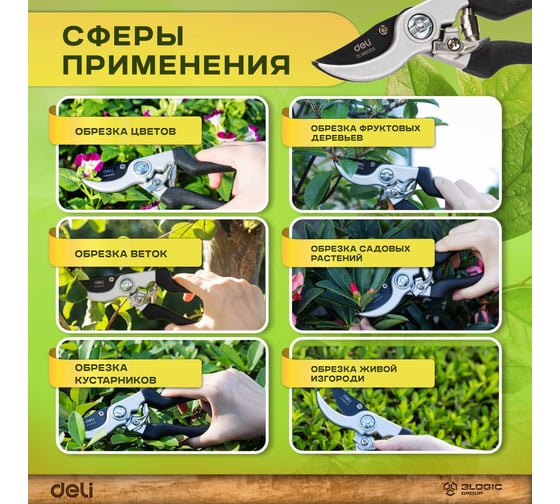 Универсальный садовый секатор DELI DL580203 210 мм, сталь 55С, тефлон, диаметр резки 15мм 98485