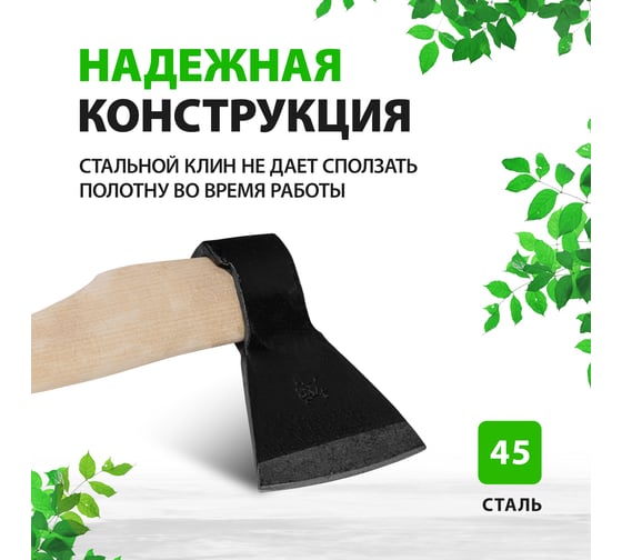 Кованый топор Без бренда в сборе, деревянное топорище, 1340/1700 г, 500 мм, А2 (Ижевск) 21674