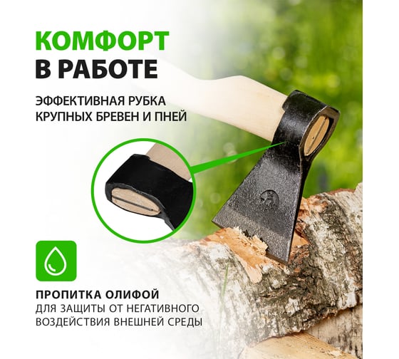 Кованый топор Без бренда в сборе, деревянное топорище, 1340/1700 г, 500 мм, А2 (Ижевск) 21674