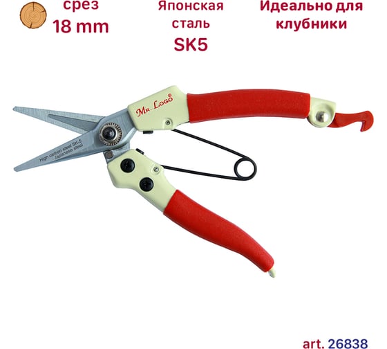 Секатор-ножницы Mr.Logo 178 мм 26838