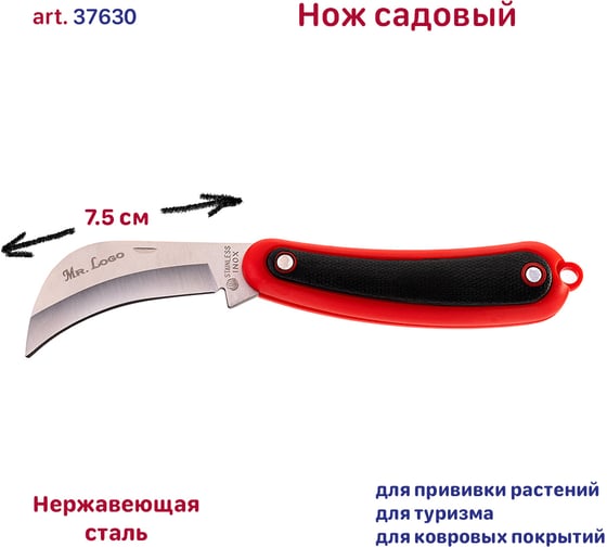 Садовый складной нож Mr.Logo 37630