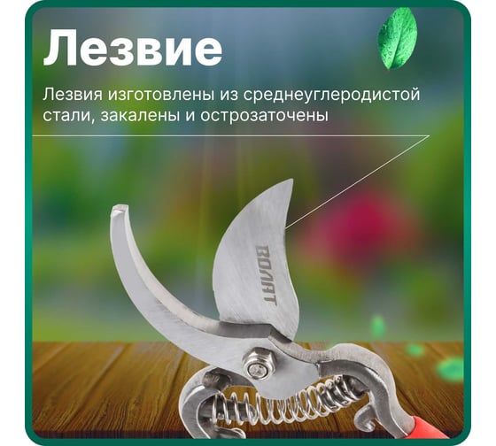 Плоскостной секатор STARTUL Garden ST6093-03