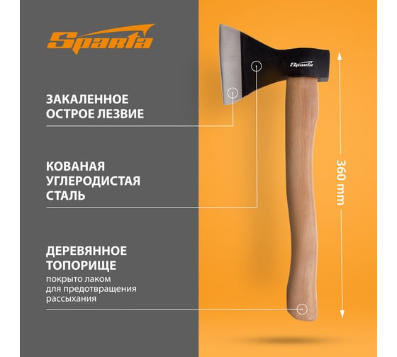 Кованый топор 600 гр. SPARTA в сборе, деревянное топорище// 21605