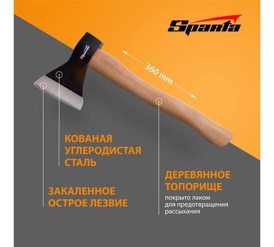 Кованый топор 600 гр. SPARTA в сборе, деревянное топорище// 21605
