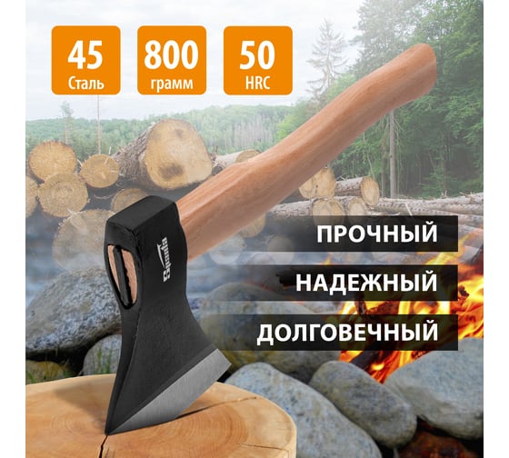 Кованый топор 800 г. деревянное топорище SPARTA 21610