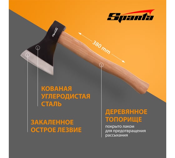 Кованый топор 800 г. деревянное топорище SPARTA 21610
