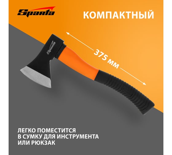 Топор 600 г SPARTA фибергласовое топорище// 21637