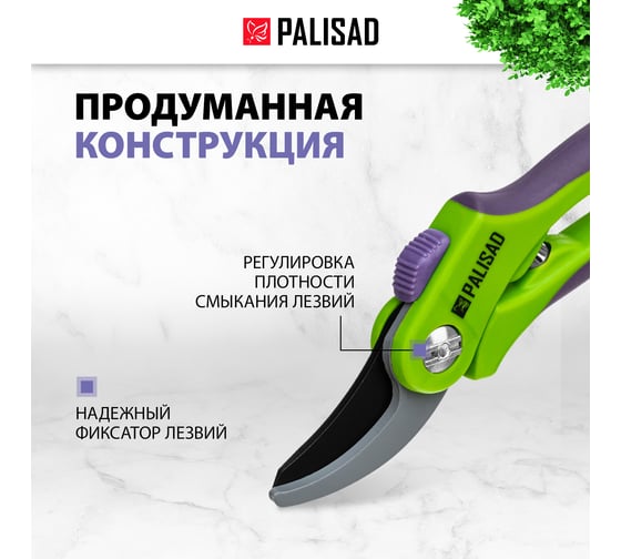 Секатор 200 мм PALISAD 60536