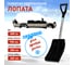 Разборная автомобильная лопата REXANT черная 80-0401 2
