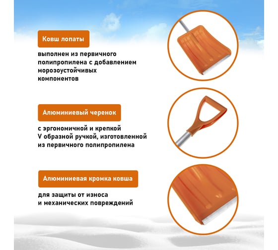 Разборная автомобильная лопата REXANT оранжевая 80-0400