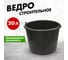 Строительное мерное пластмассовое ведро REXANT 20 л 89-0283 2