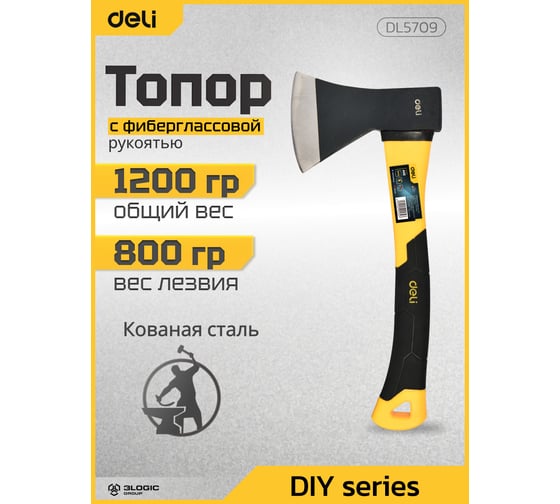 Топор DELI dl5709 800 г, фибергласовая рукоять 104493