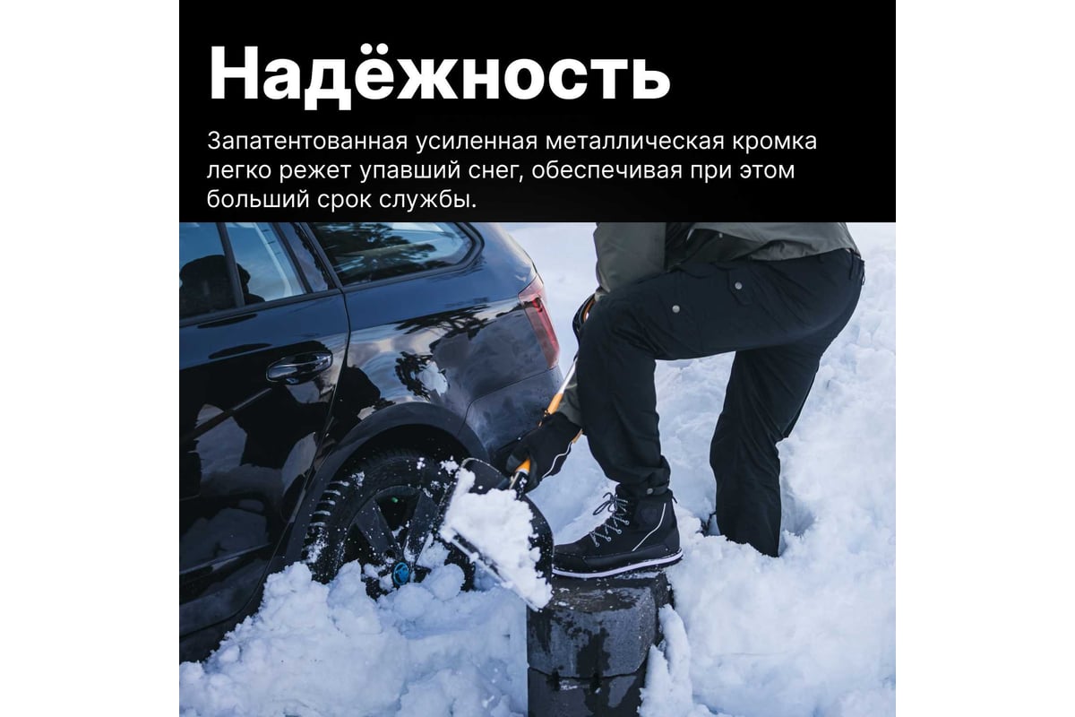 Лопата для уборки снега Fiskars SnowXpert 1062827