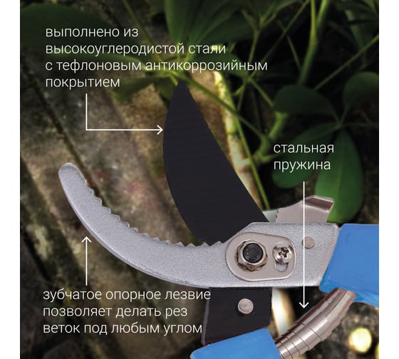 Садовый профессиональный секатор FRUT 402211