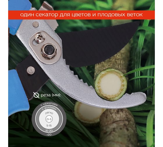 Садовый профессиональный секатор FRUT 402211