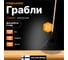 Веерные грабли для листьев Fiskars Classic черные 1001586 2