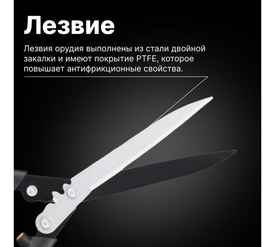Ножницы для живой изгороди Fiskars PowerGear HSX92 1023631