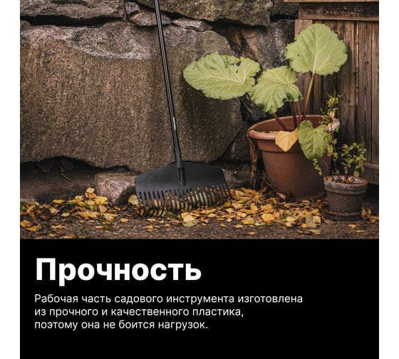 Грабли для листьев Fiskars XL Solid 1063090