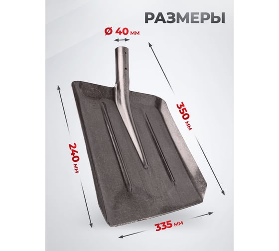 Совковая лопата из рельсовой стали WillTech ЛСС S506-9 019070