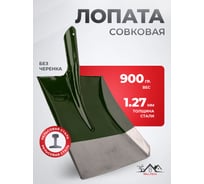 Совковая лопата из рельсовой стали WillTech ЛСП зеленая S501 010413