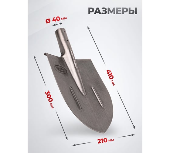 Штыковая лопата из рельсовой стали WillTech ЛКО S506-1 011049