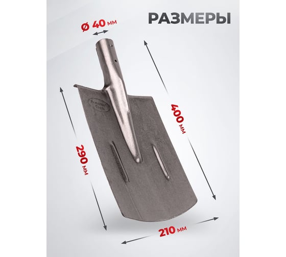 Штыковая лопата из рельсовой стали WillTech ЛШП S505-1 015025