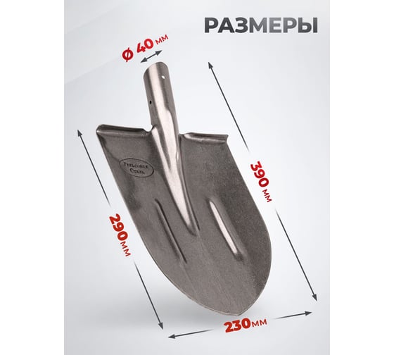 Штыковая лопата из рельсовой стали WillTech ЛШУ S506-4 015021