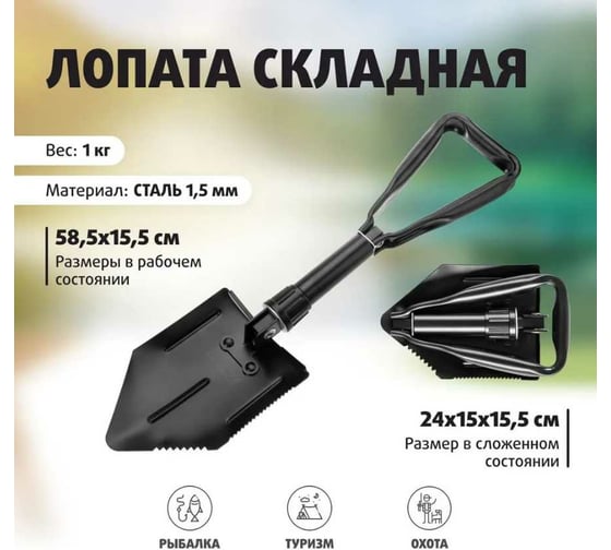 Складная лопата HS-101003-00 Helios 173372