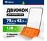 Пластиковый движок для уборки снега СИБРТЕХ 795x435x1280 мм, стальная рукоятка, усиленный 61669 2