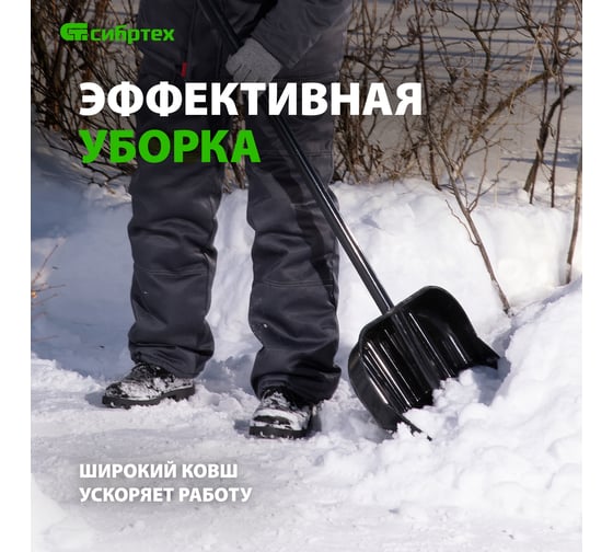 Лопата для уборки снега PALISAD поликарбонат, 460x400x1430 мм, стальной черенок 61644