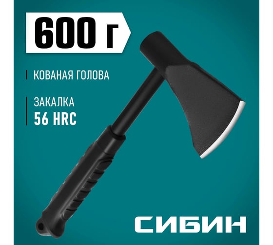 Универсальный топор СИБИН tуm-11 1100 г 20674